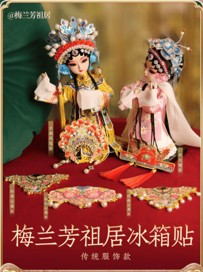 文创产品