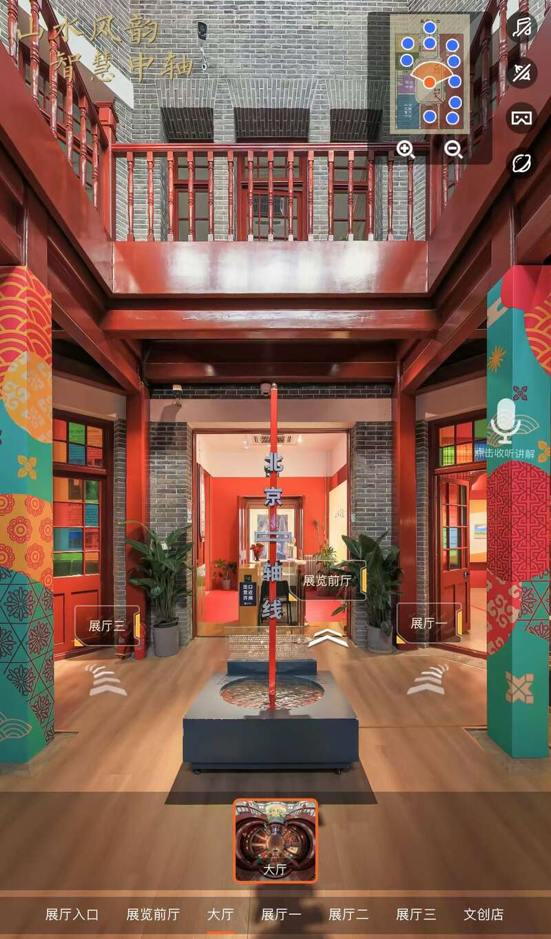 中轴线水系展海报