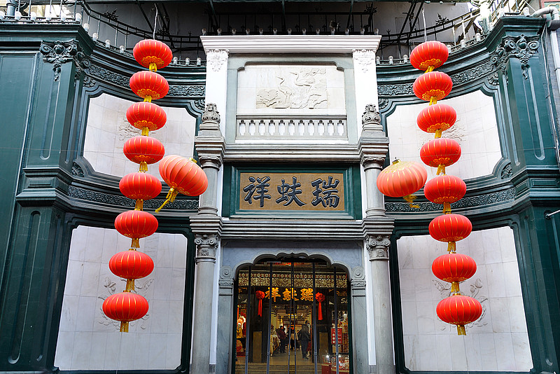 瑞蚨祥国风丝巾生活馆