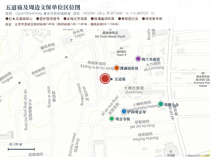 五道庙及周边文保单位区位图